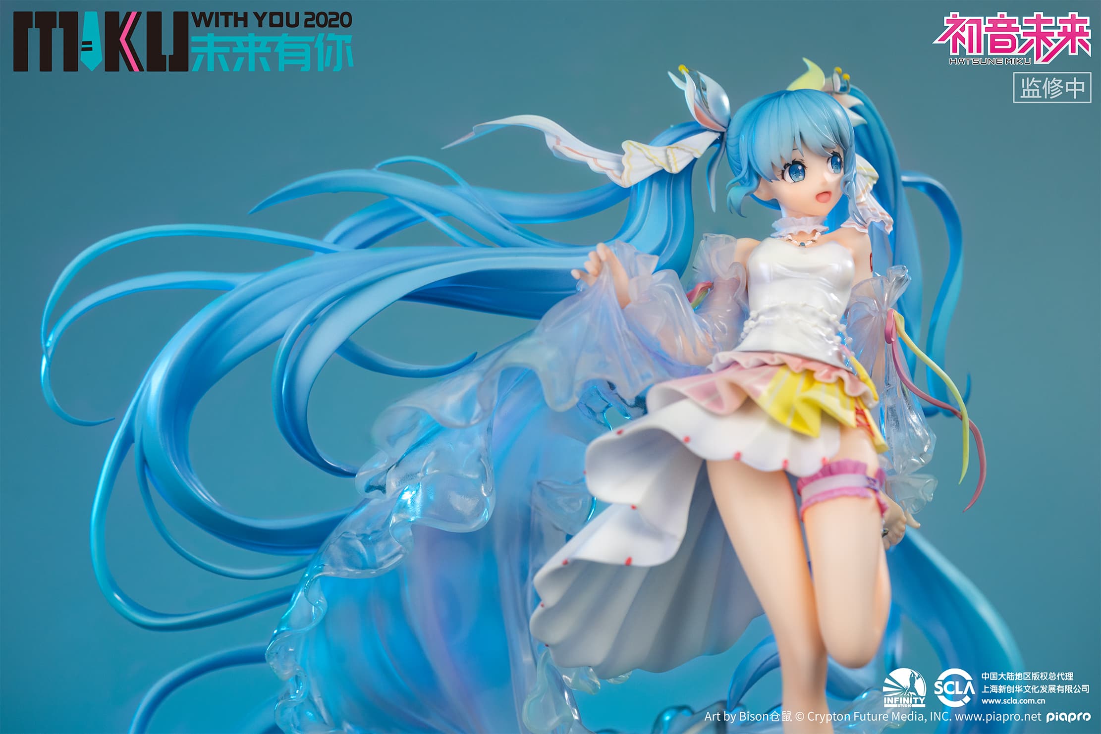 Hastune Miku: Miku With You 2020 Version — Secret Compass