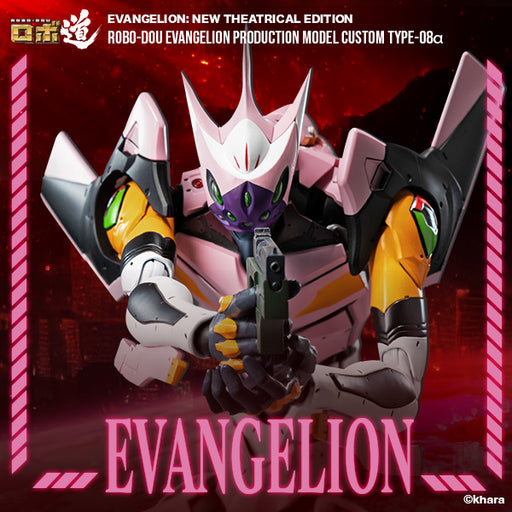 Evangelion New Theatrical Edition: ROBO-DOU Evangelion Production Model Custom Type-08α