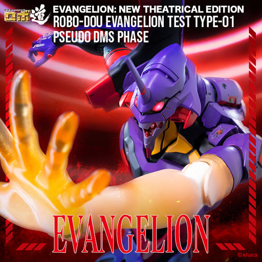 Evangelion New Theatrical Edition: ROBO-DOU Evangelion Test Type-01 Pseudo DMS Phase