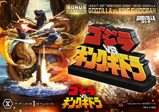Godzilla vs. King Ghidorah (1991): Legacy Art "Noriyoshi Ohrai" Heisei Godzilla Bonus Version