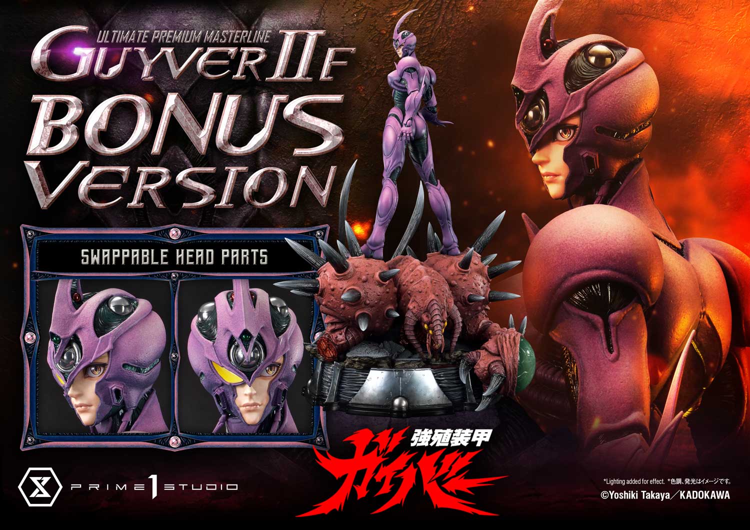 Guyver Bio-Booster Armor: Guyver II F(Female) Bonus Version