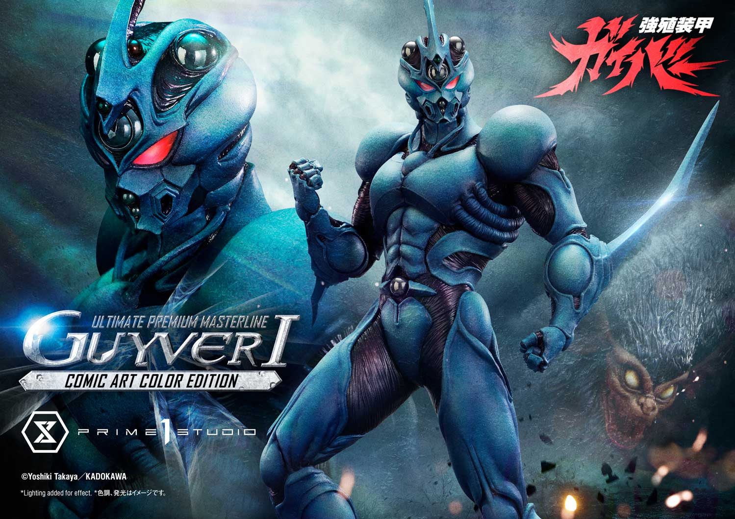 Bioboosted Armor Guyver: Guyver I Comic Art Color Edition — Secret