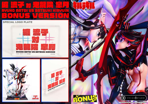 Kill la Kill: Ryuko Matoi vs Satsuki Kiryuin Bonus Version