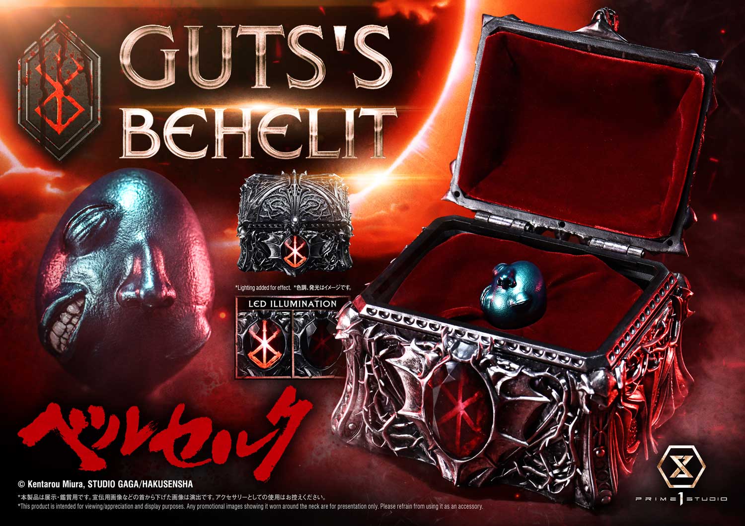 Berserk: Gut's Behelit — Secret Compass