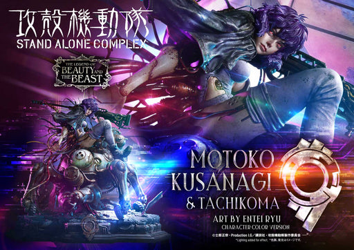 Ghost in the Shell Stand Alone Complex: Motoko Kusanagi & Tachikoma by Entei Ryu Color Bonus Version