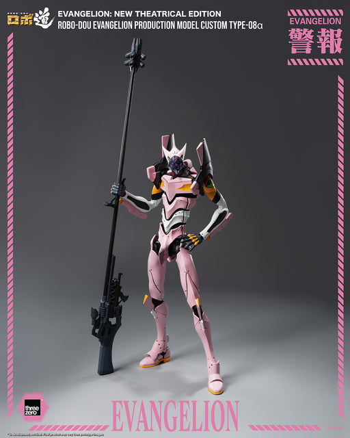 Evangelion New Theatrical Edition: ROBO-DOU Evangelion Production Model Custom Type-08α